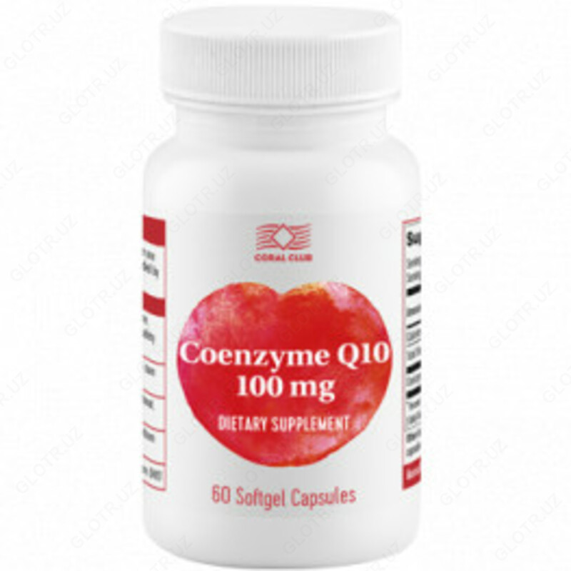 Кофермент Коэнзим Q10 100 МГ