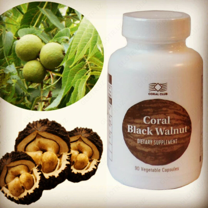 Корал черный орех Black Walnut (Coral Club) - 159 000 so'm
