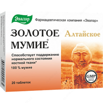 Золотое мумие алтайское очищенное В удобной форме – в таблетках. 100% очищенное алтайское мумие