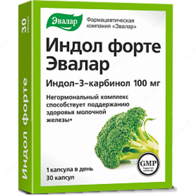 Индол форте 30 капсул от Эвалар купить в Ташкенте. Натуральное негормональное средство в 1,6 раза выгоднее по цене для здоровья женской груди