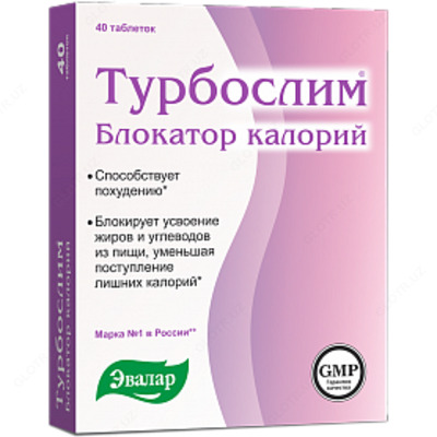 Турбослим блокатор калорий Блокирует усвоение не только углеводов, но и жиров из пищи, уменьшая поступление лишних калорий