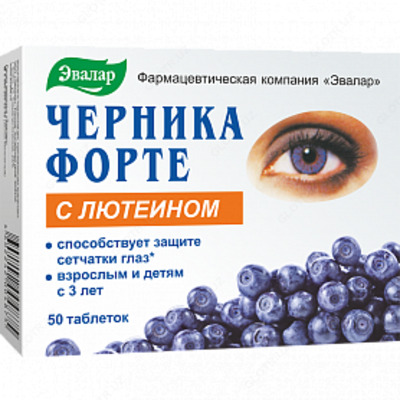 Черника-Форте с лютеином от Эвалар. Комплекс витаминов для зрения с антоцианами черники, витаминами и цинком, усиленный лютеином для ежедневного поддержания зрения.