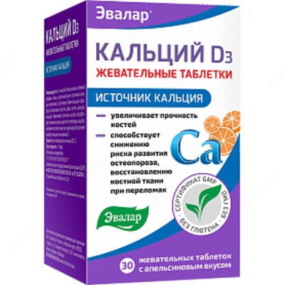 Кальций D3 Жевательные таблетки с апельсиновым вкусом для увеличения прочности костей