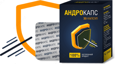 Капсулы АНДРОКАПС уникальная добавка к пище купить в Ташкенте
