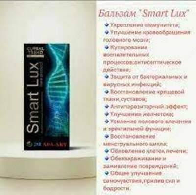 Nano Smart lyuks balzamini Toshkentdan sotib olish