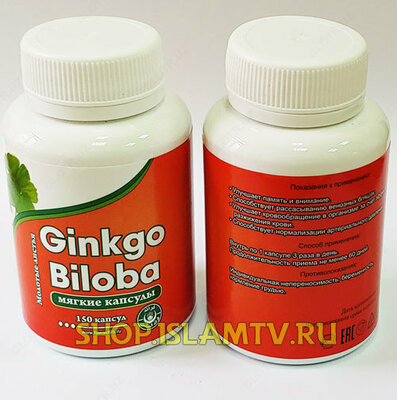 Гинкго Билоба / Ginkgo Biloba (150 капсул) купить в Ташкенте
