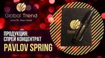 СПРЕЙ КОНЦЕНТРАТ PAVLOV SPRING/Павлов Спринг купить в Ташкенте