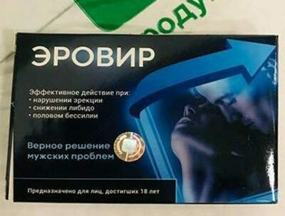 Капсулы ЭРОВИР для мужчин
