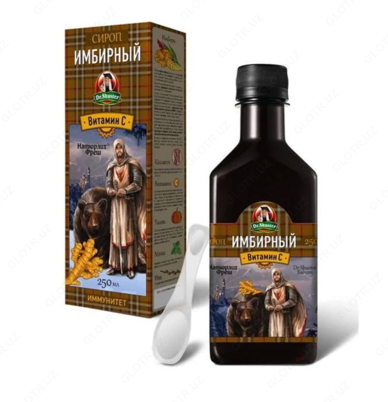 СИРОПИМБИРНЫЙ+ВИТАМИН С