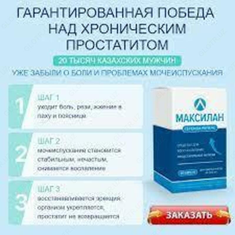 Prostatit uchun erkaklar mudofaasi kapsulalari - 249 000 so'm