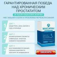 Prostatit uchun erkaklar mudofaasi kapsulalari - 249 000 so'm