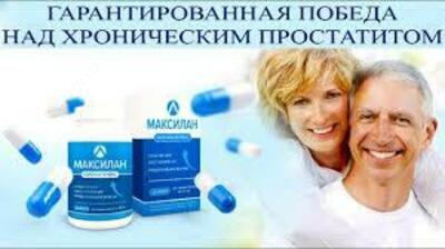 Средство от простатита, препарат "МАКСИЛАН" 30 капсул купить в Ташкенте