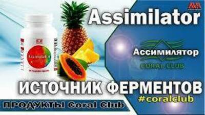Coral club kompaniyasi assimilyator kapsulalarini Toshkentda sotib oladi