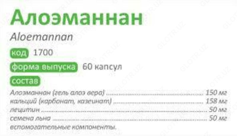   Капсула Алоэманнан от Коралловый клуб купить в Ташкенте