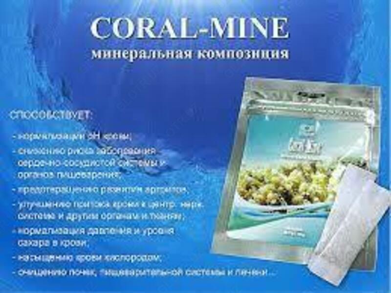  Coral club kompaniyasidan Coral-Main (Alka-Main) Chakana savdo