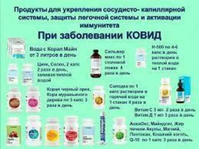 Коралловый клуб АкваОкс капсулы 60 шт купить в Ташкенте