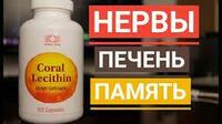  Coral Lesitin kapsulalari (Coral Lesitin) Toshkentdagi Coral Clubdan 120 dona Chakana savdo