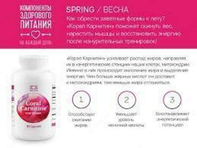 Toshkentdagi Coral Club -dan ariqlash koral karnitini (Coral karnitin)