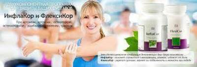 Coral Club -dan InflaCor kapsulalari (InflaCor) Toshkentda sotib olinadi