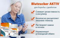 Blutzucker AKTIV (Блюцукер Актив) - капсулы от диабета купить в Ташкенте