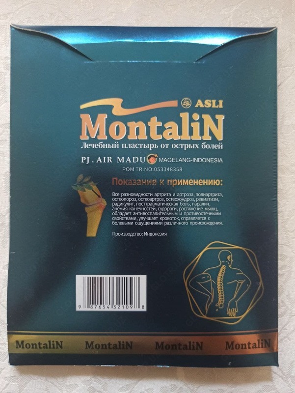 Лечебный пластырь от острых болей Montalin (Монталин) купить в Ташкенте