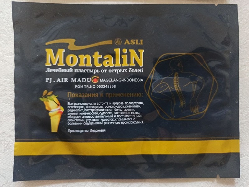  Лечебный пластырь от острых болей Montalin (Монталин) купить в Ташкенте Только в розницу