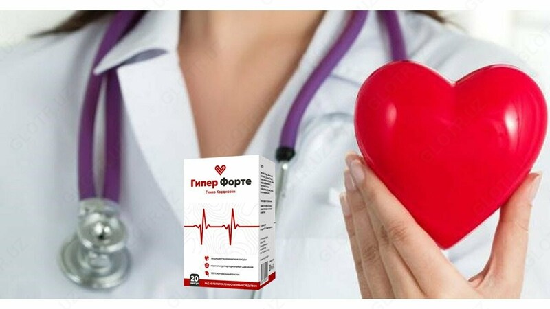   Капсулы Гипер Форте от гипертонии (инфаркт  инсульт)