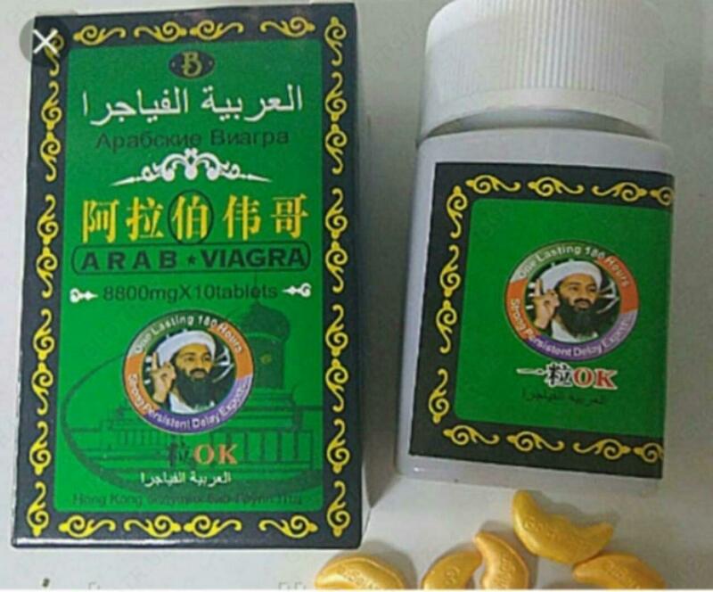 Таблетки для потенции Arab viagra (Арабская виагра) купить в Ташкенте