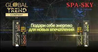 Комплексный концентрат растительный безалкогольный Spray «Wellness Lux» Спрей Велнес