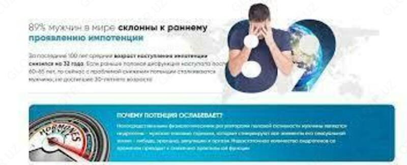   Либидо Форте 500мг №10 капсулы (шт.) ООО Сашера-Мед  Россия купить в Ташкенте