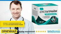  Крем Сустапрайм для суставов купить в Ташкенте  Узбекистане - 