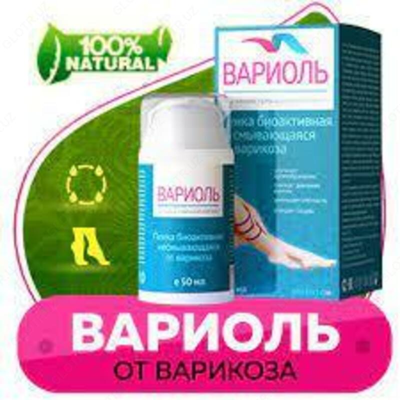 ВАРИОЛЬ ПЕНКА ОТ ВАРИКОЗА теперь и в Узбекистане  Ташкенте