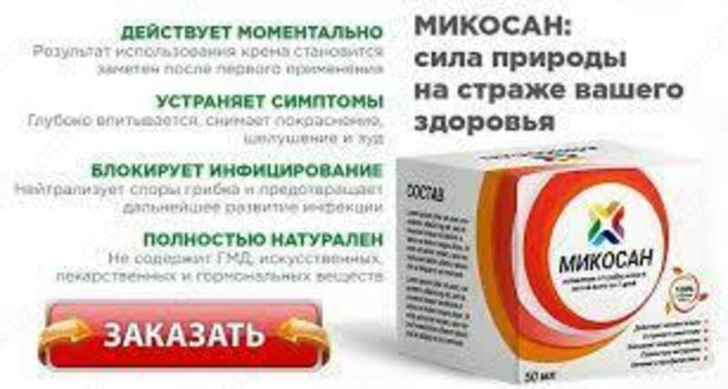   Antifungal krem Mikosan 50ml (dona) - Sashera-Med  Rossiya. Toshkentda sotib oling