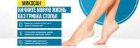  Antifungal krem Mikosan 50ml (dona) - Sashera-Med  Rossiya. Toshkentda sotib oling Chakana savdo
