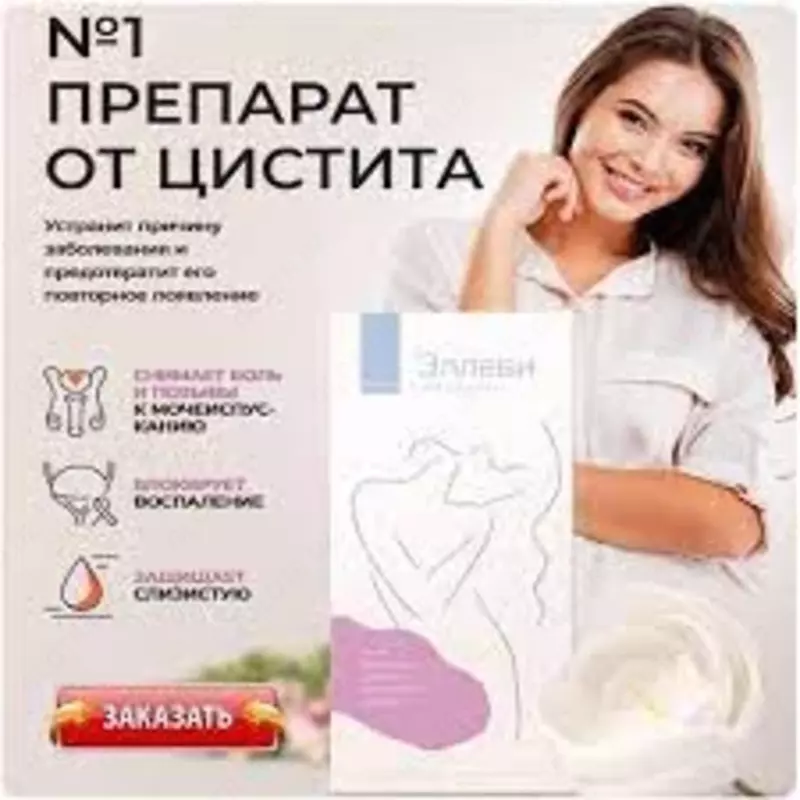 При Климаксе принимать Эллеви 100% натуральный продукт из России