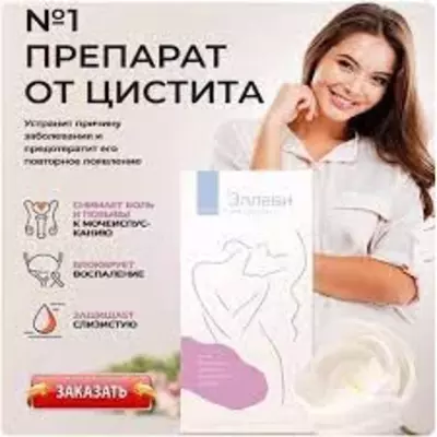 При Климаксе принимать Эллеви 100% натуральный продукт из России