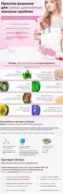 При Климаксе принимать Эллеви 100% натуральный продукт из России