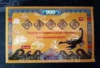 "Лекарство от геморроя из состава скорпиона" - 159 000 сум