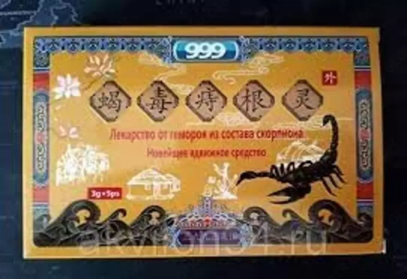 "Лекарство от геморроя из состава скорпиона" - 159 000 сум