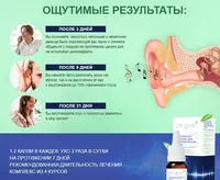 Капли Оторин для улучшения слуха 15 мл купить в Ташкенте