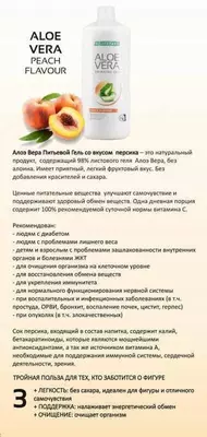 Алоэ Вера персик питьевой гель от сахарного диабета купить в Ташкенте