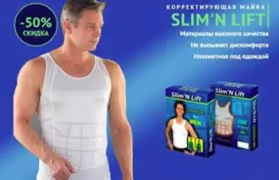 Корректирующая майка Slim n Lift купить в Ташкенте