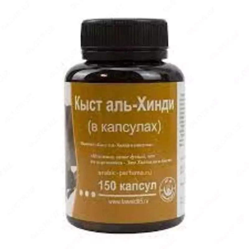 Капсулы Кыст аль Хинди 150 штук купить в Ташкенте
