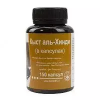 Капсулы Кыст аль Хинди 150 штук купить в Ташкенте