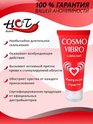 Биоритм Стимулирующий лубрикант для женщин "Cosmo Vibro", 25 г купить в Ташкенте