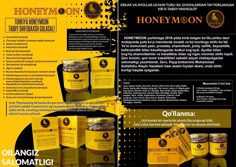 Против варикозного расширения вен Honeymoon (Хонеймон)  240гр (Турция) купить в Ташкенте