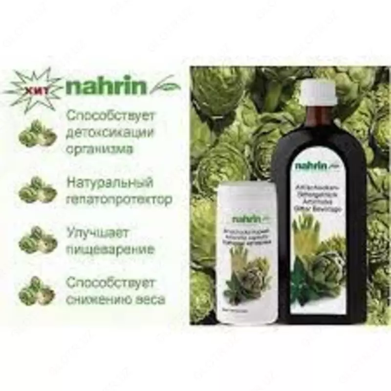 Артишок Горький Swiss Nahrin, Швейцария купить в Ташкенте