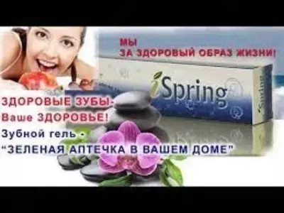 Tish go'shti uchun gel iSPRING DENTAL gel Toshkentda sotib olish