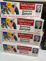 DIKUL VALENTINA TIBETAN GEL 100 ML bogimlarga chuqur tasir etuvchi balzam