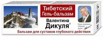 ДИКУЛЯ ВАЛЕНТИНА ТИБЕТСКИЙ ГЕЛЬ 100 МЛ БАЛЬЗАМ глубокого действия в области суставов купить в Ташкенте